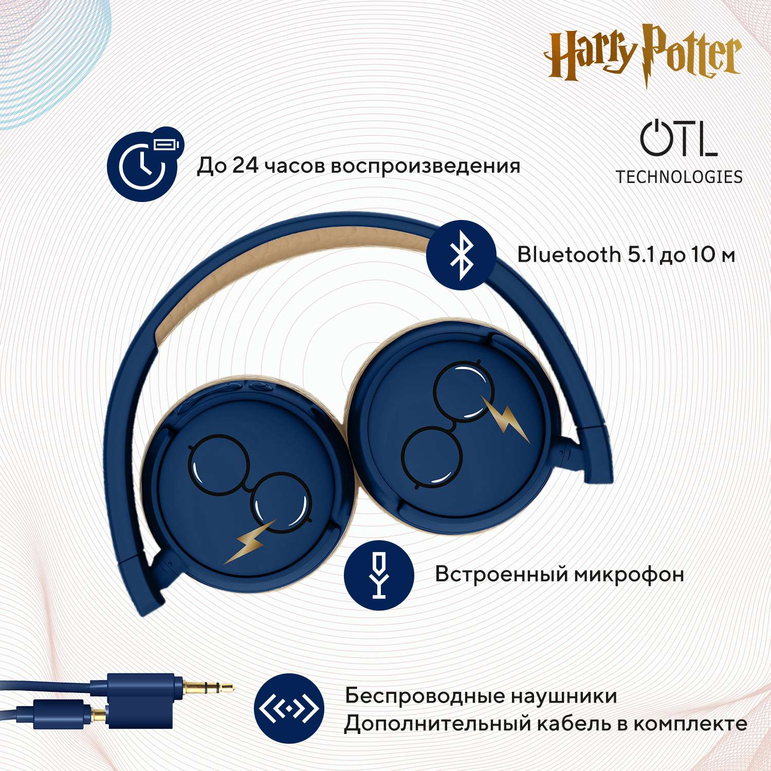 Наушники беспроводные OTL Technologies детские Гарри Поттер синие - фото 2