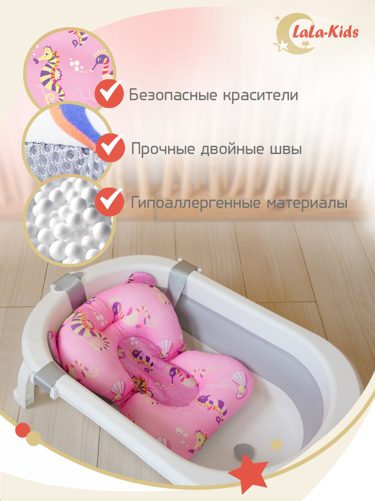 Матрасик для купания новорожденных LaLa-Kids в ванночку Морские коньки - фото 6