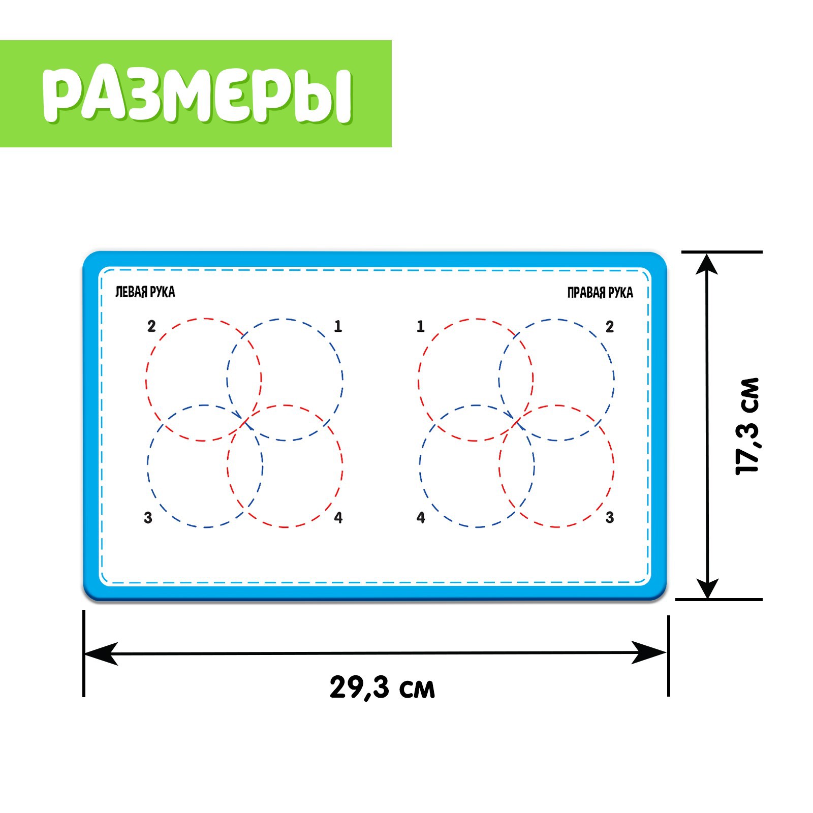 Напиши и сотри IQ-ZABIAKA «Межполушарное развитие» лабиринты и круги - фото 6