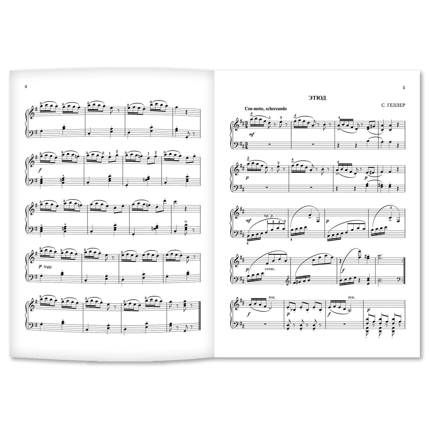 Книга ТД Феникс Музыкальное конфетти Сборник фортепианной музыки 5 класс - фото 3