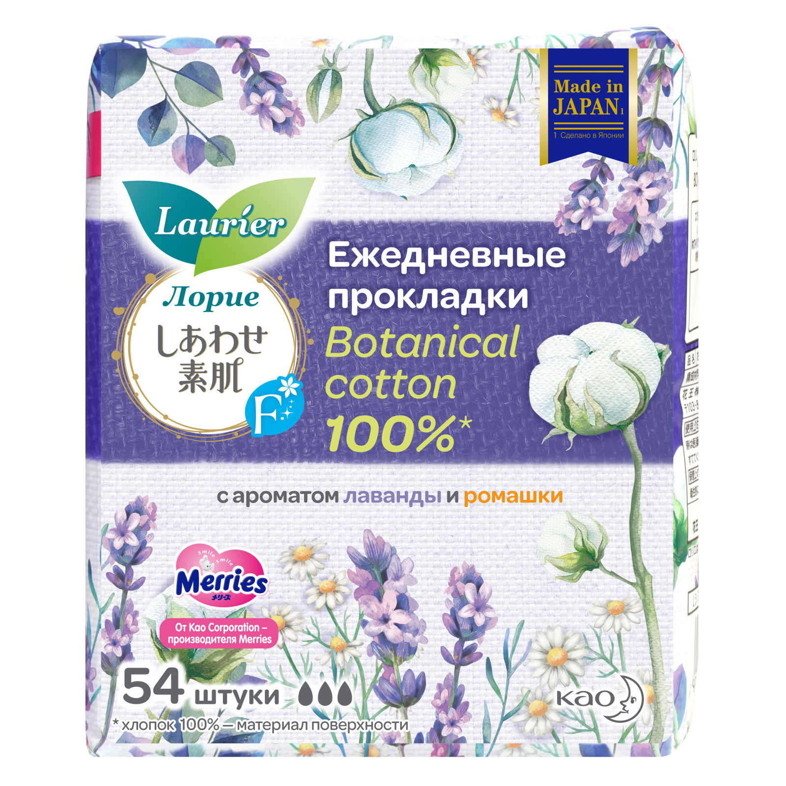 Прокладки гигиенические Laurier F Botanical Cotton на каждый день c ароматом лаванды и ромашки 54шт - фото 1