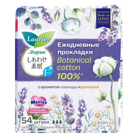 Прокладки гигиенические Laurier F Botanical Cotton на каждый день c ароматом лаванды и ромашки 54шт