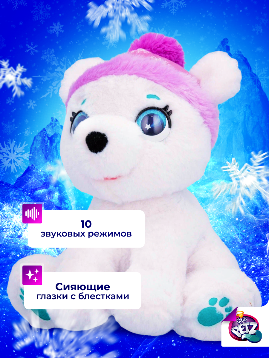 Игрушка IMC Toys Club Petz Белый медвежонок Арти - фото 5