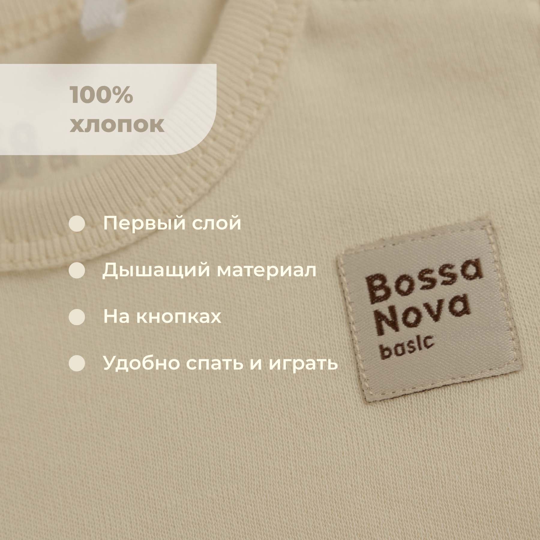 Боди Bossa Nova 580У-361-М - фото 2