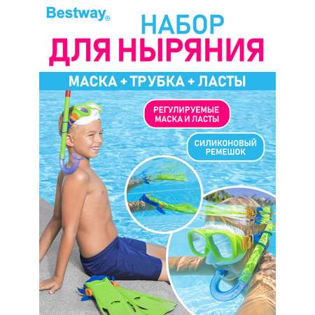 Набор для ныряния BESTWAY SureSwim подростковый маска+трубка+ласты Салатовый