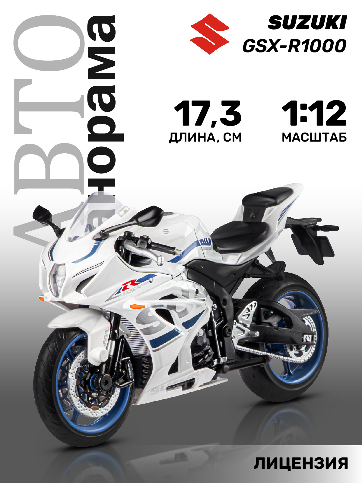 Мотоцикл металлический АВТОпанорама 1:12 Suzuki GSR-R1000 белый свободный ход колес JB1251605 - фото 1