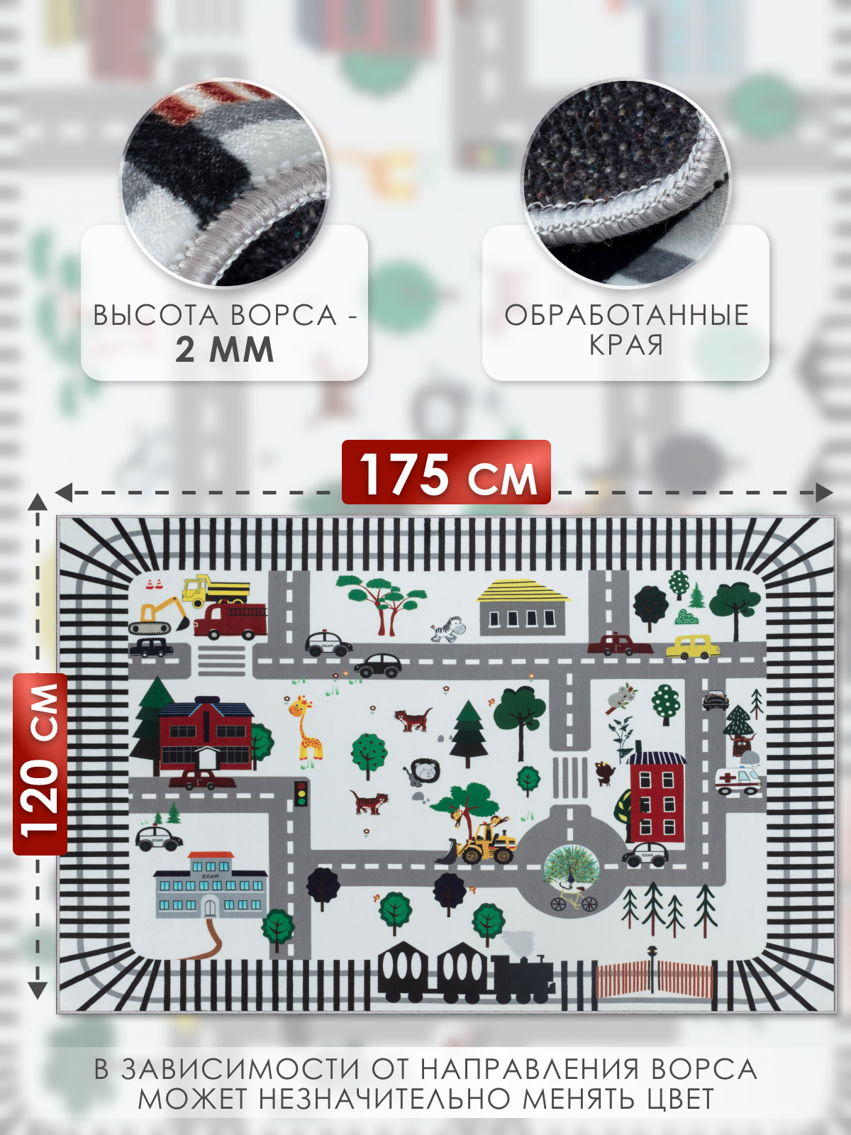 Развивающий коврик детский KOVRIKANA игровой белый серый дорога 120х 175см - фото 4