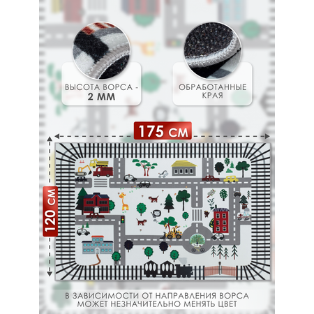 Развивающий коврик детский KOVRIKANA игровой белый серый дорога 120х 175см