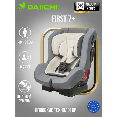 Автокресло DAIICHI First Isofix 0+/1/2 (0-25 кг)