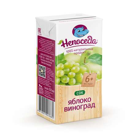 Сок яблочно-виноградный НЕПОСЕДА 27 штук по 200мл