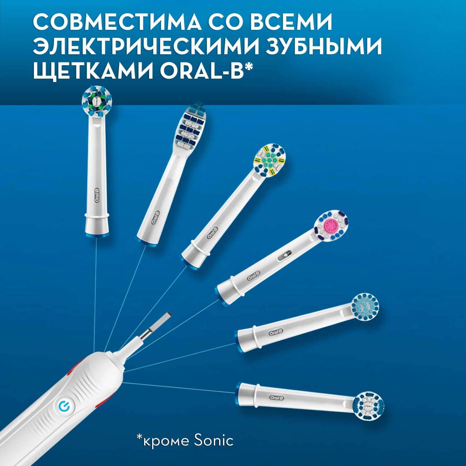 Сменные головки Oral-B для зубных щеток Precision Clean EB20 - фото 8