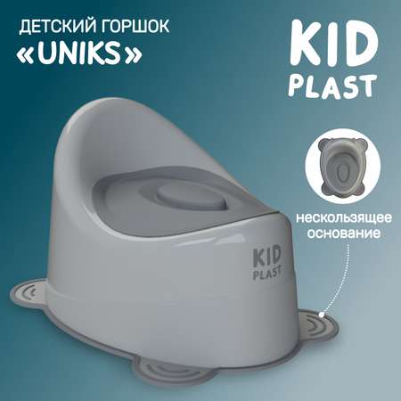 Горшок туалетный KidPlast Uniks серый с крышкой