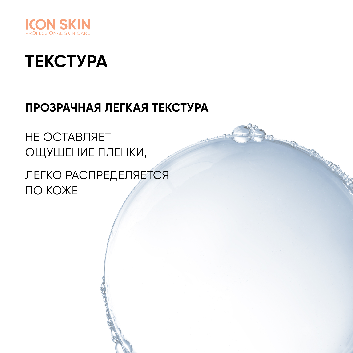 Тоник ICON SKIN для сияния кожи vitamin c energy 150 мл - фото 5