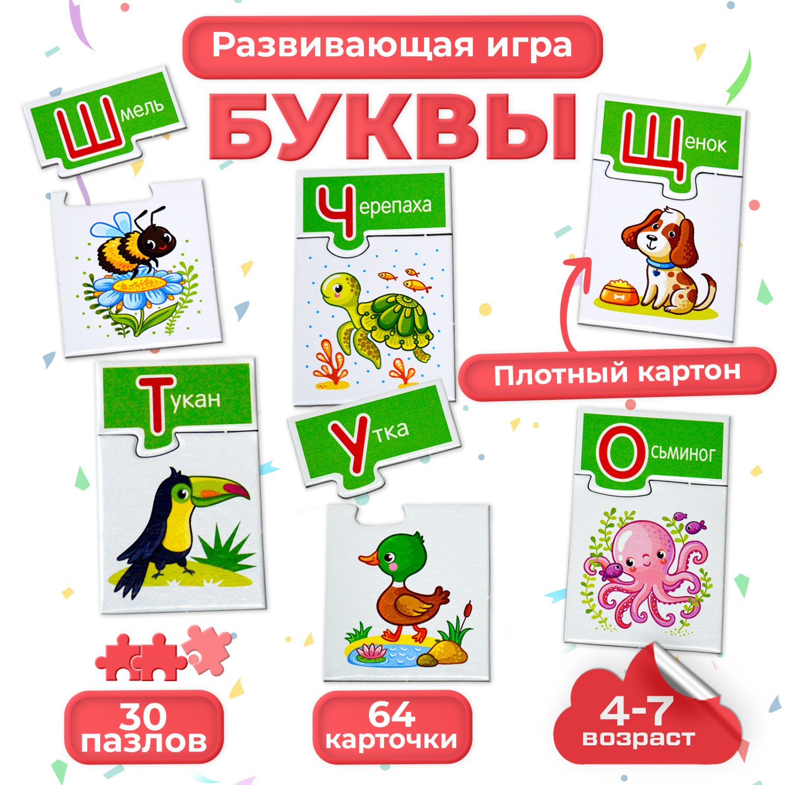 Настольная игра Sima-Land «МИ. Буквы» - фото 2