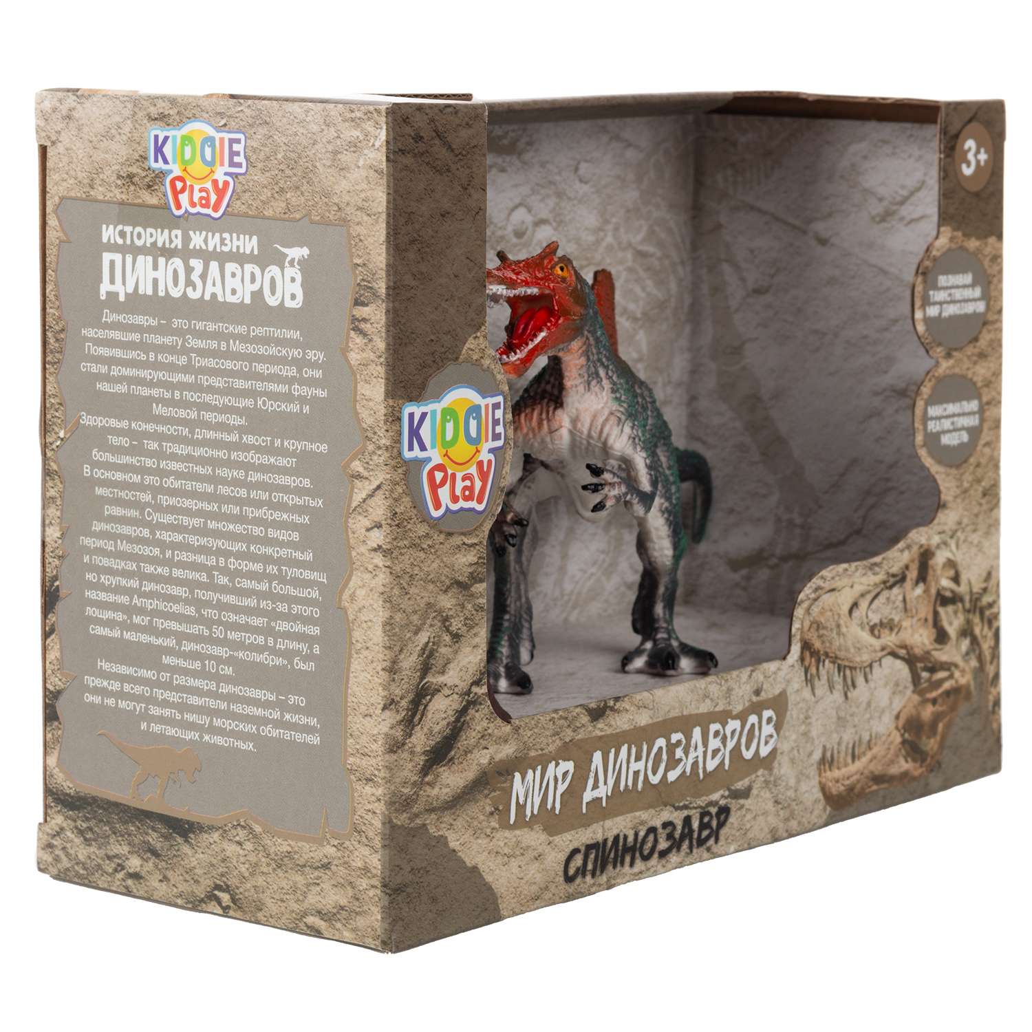 Игрушка KiddiePlay Спинозавр 12607 - фото 3