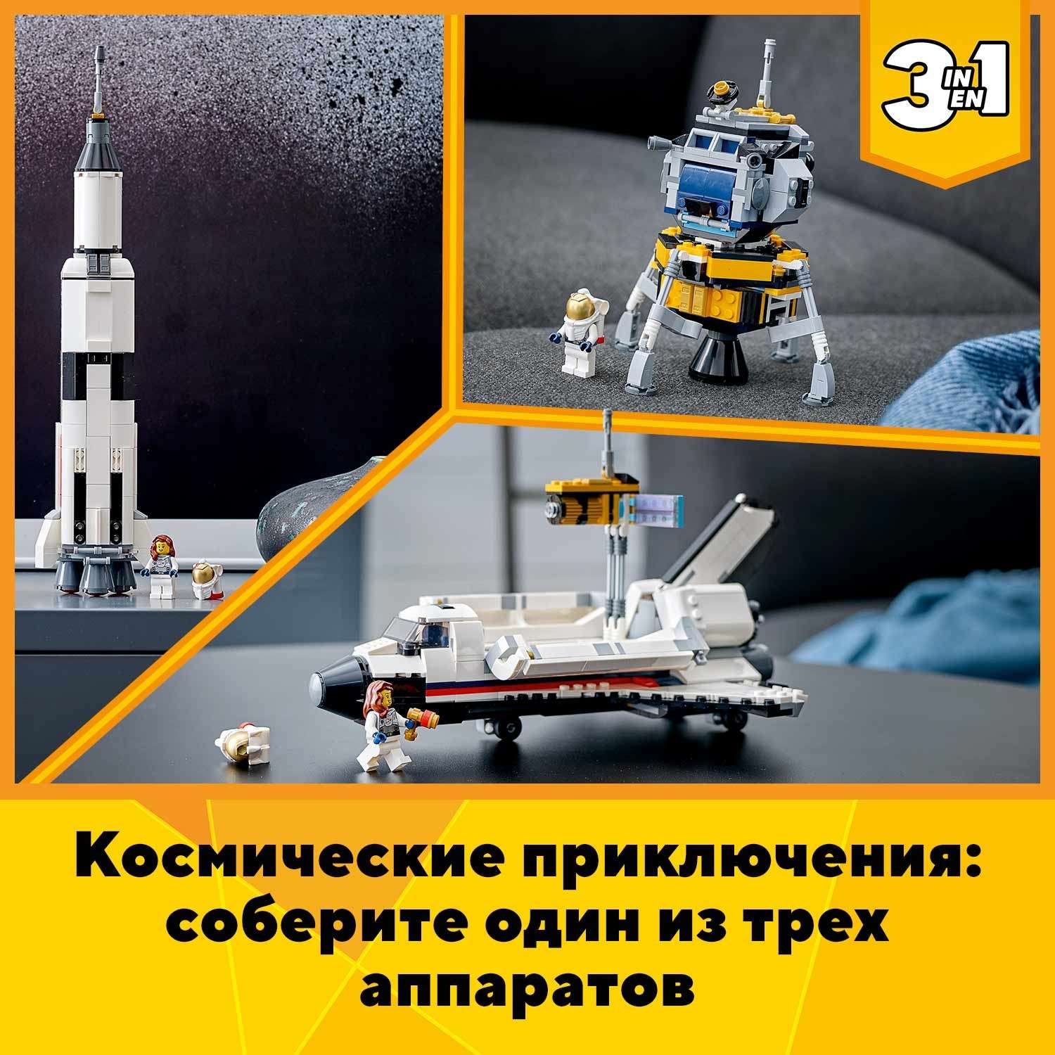 Конструктор LEGO Creator Приключения на космическом шаттле 31117 - фото 4