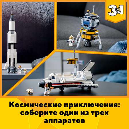 Конструктор LEGO Creator Приключения на шаттле сборная игровая модель
