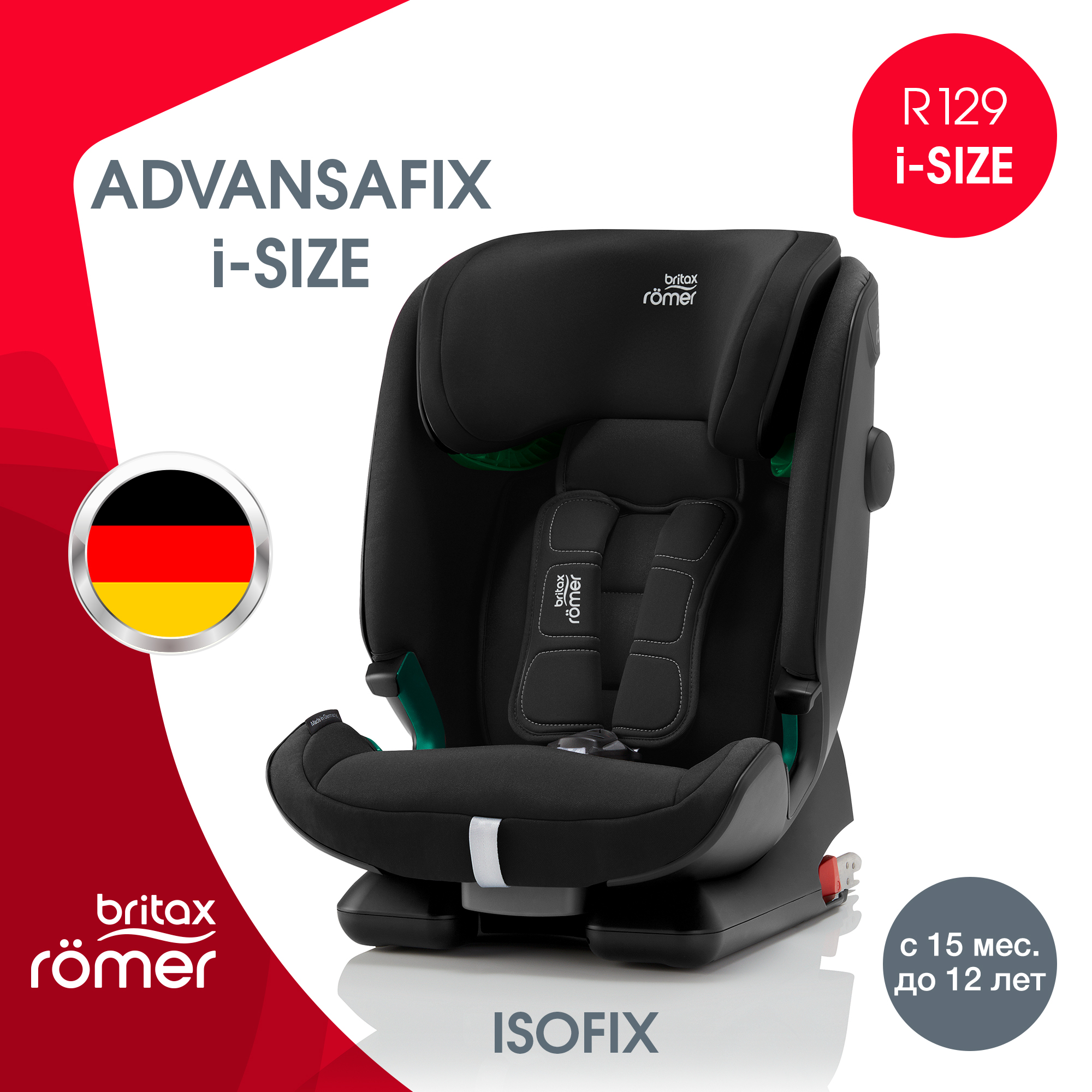 Автокресло Britax Roemer Advansafix i-Size Cosmos black - фото 2