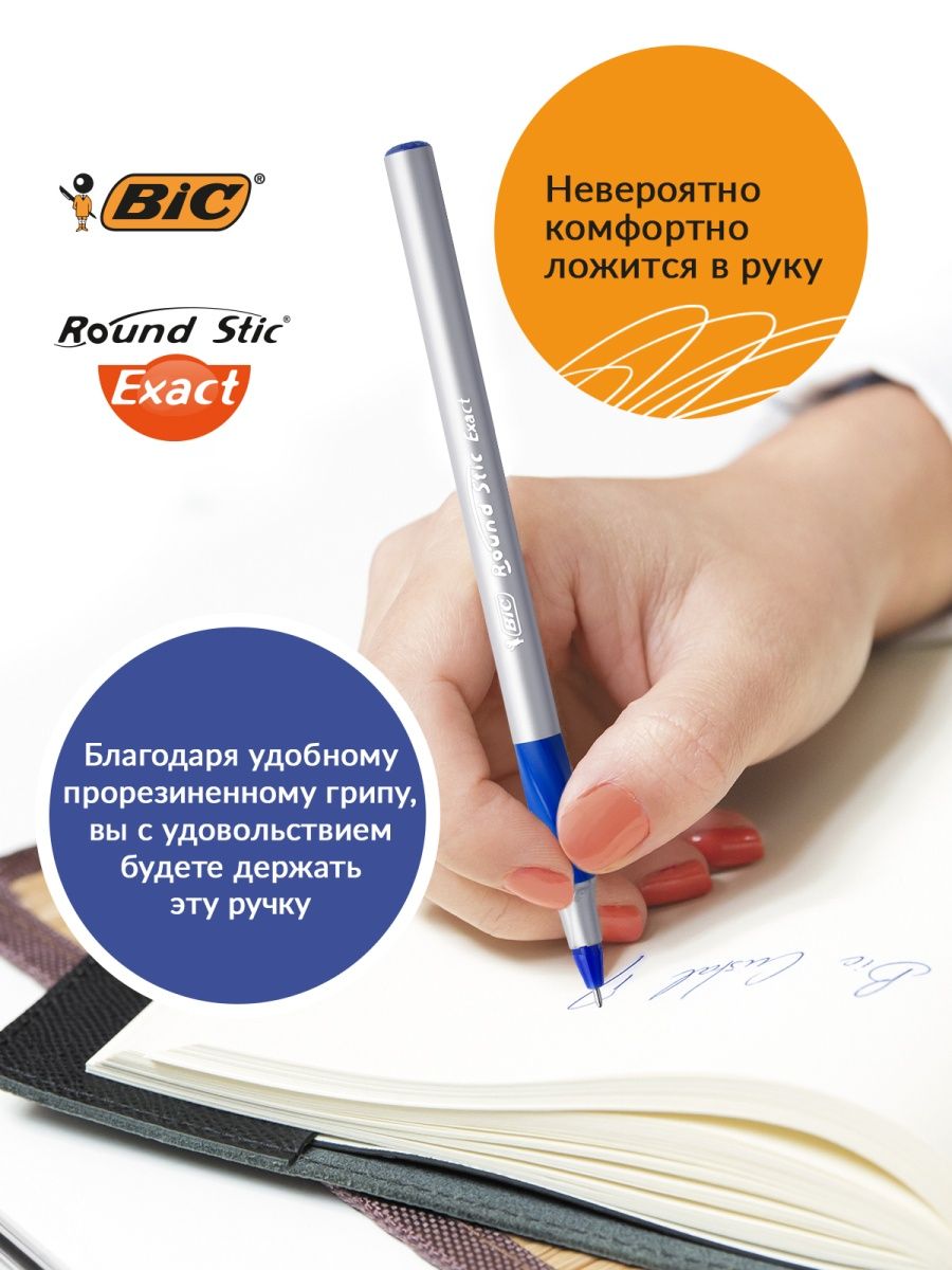 Ручка шариковая BIC Round Stic Exact синий 20 шт - фото 3