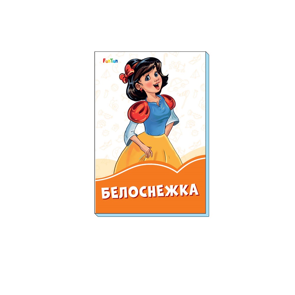 Книга FunTun Белоснежка - фото 1