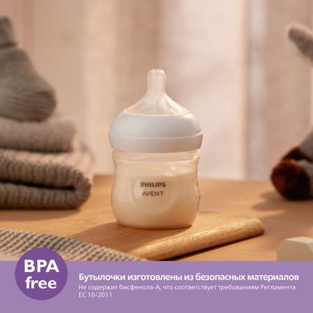 Бутылочка для кормления Philips Avent Natural Response 125мл с 0месяцев 2шт SCY900/02