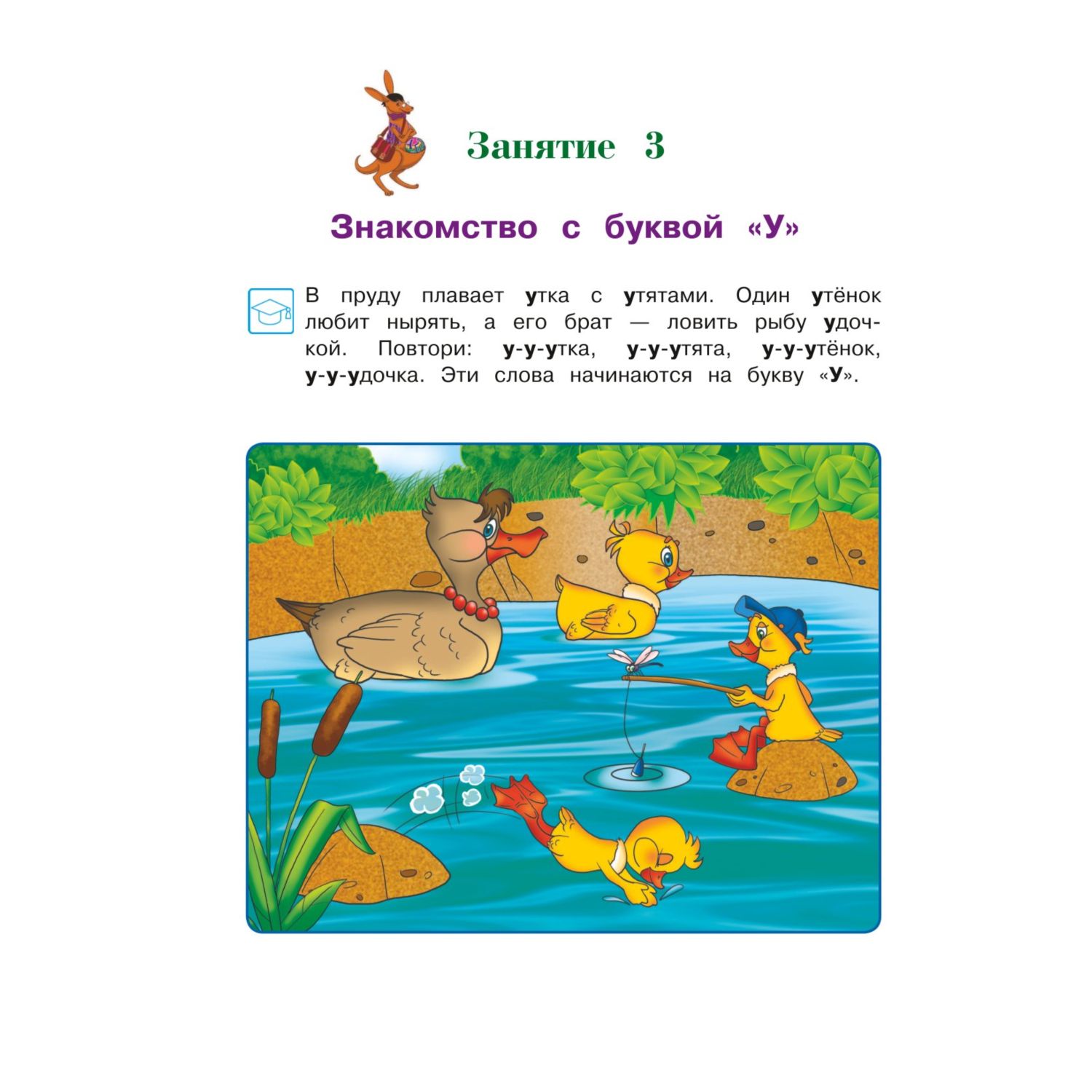 Книга ЭКСМО-ПРЕСС Знакомлюсь с буквами для детей 3-4 лет - фото 7