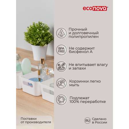 Комплект органайзеров Econova универсальных Scandi 1.2л - 6 шт. белый