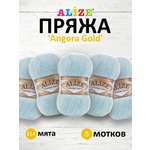 Пряжа Alize мягкая теплая для шарфов кардиганов Angora Gold 100 гр 550 м 5 мотков 114 мята