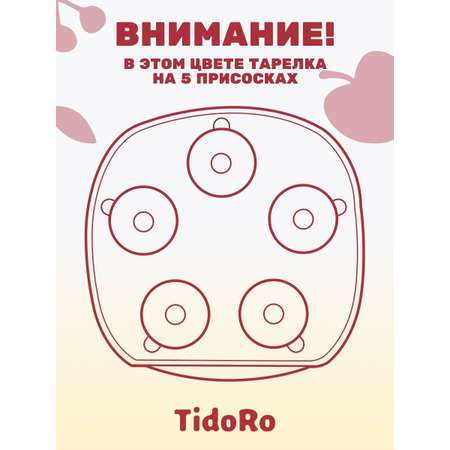Силиконовая секционная тарелка TidoRo серый