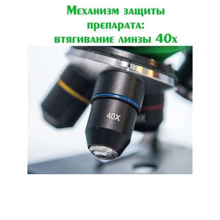 Микроскоп школьный Микромед Эврика 40х-400х Лайм в кейсе с лабораторией и книгой об опытах