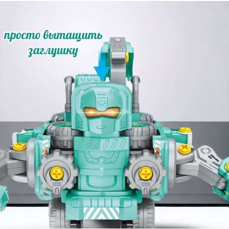 Игровой набор для мальчика Мадагаскария Робот-трансформер 5 в 1