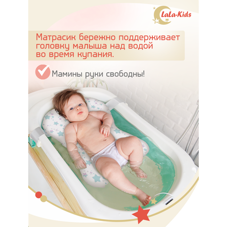 Матрасик для купания новорожденных LaLa-Kids в ванночку Изумрудный