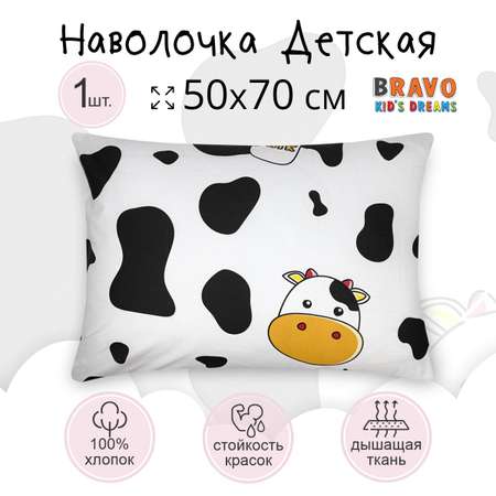 Наволочка BRAVO kids dreams 50х70 рис.5830-1 Молоко