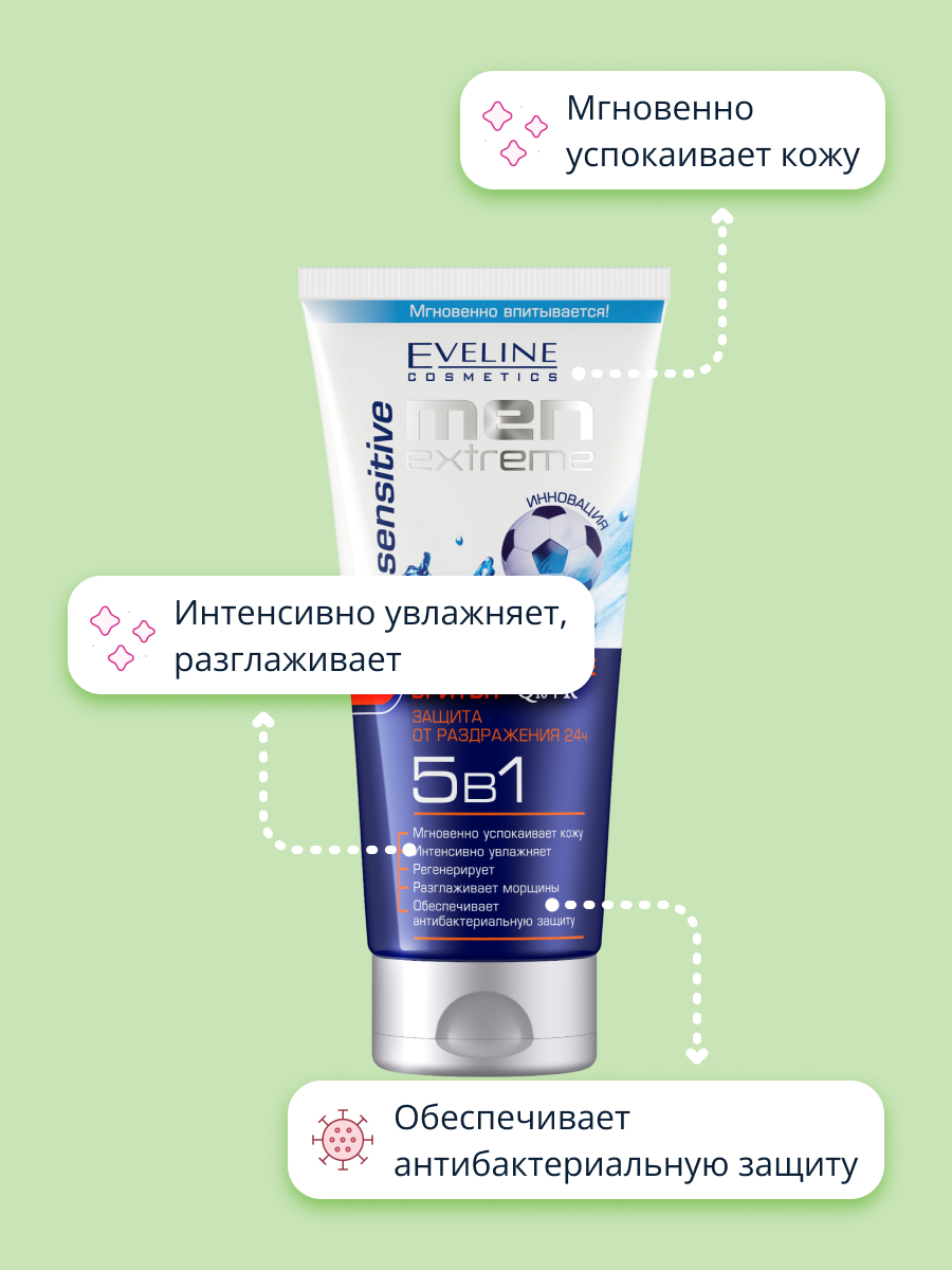 Бальзам после бритья EVELINE Men Extreme Sensitive 5 в 1 защита от раздражения 200 мл - фото 3