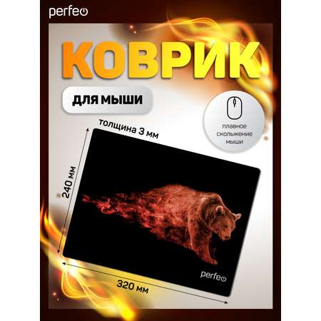 Коврик для мыши Perfeo Flames Бурый медведь