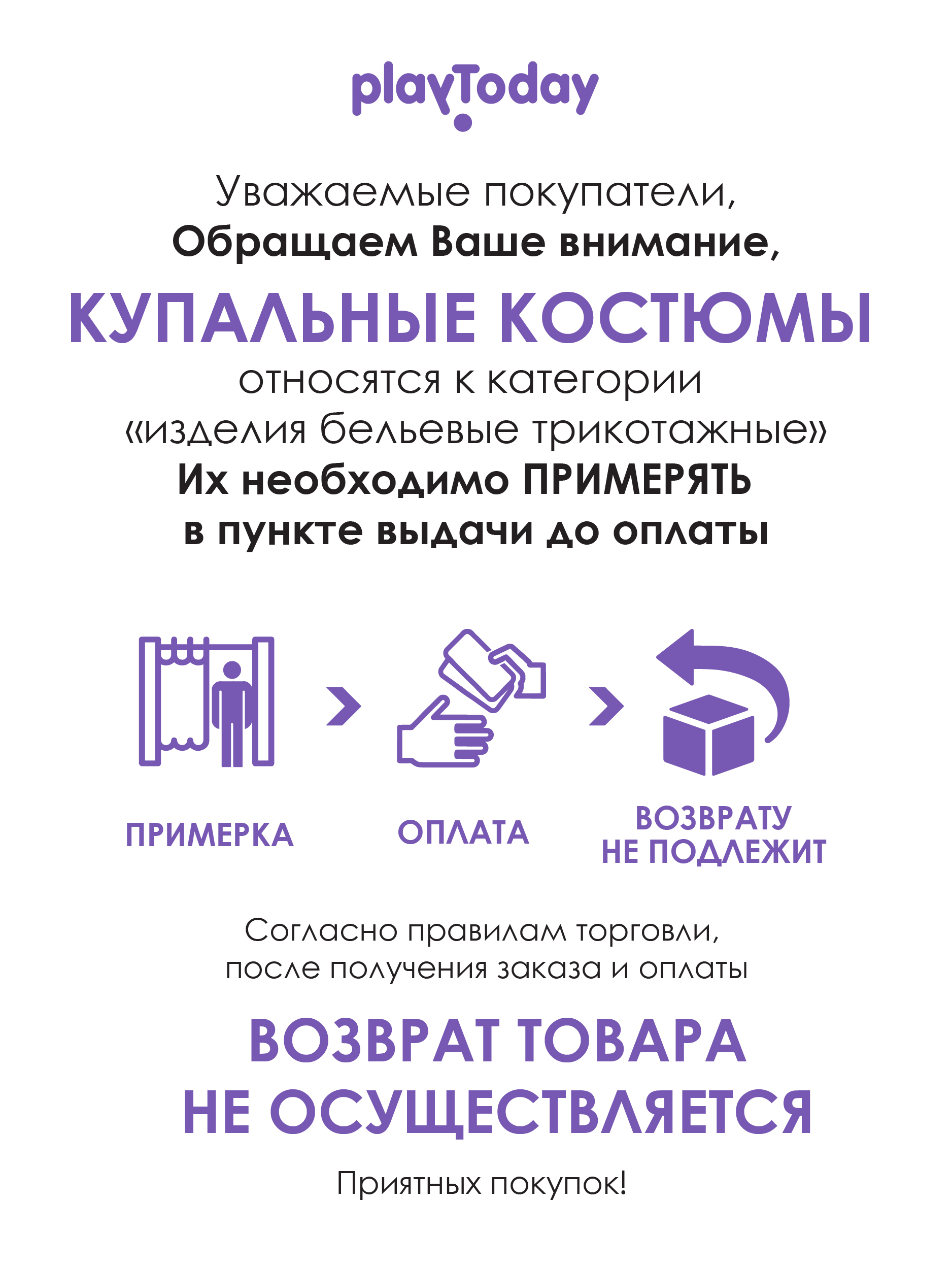 Купальный костюм PlayToday 12221346 - фото 7