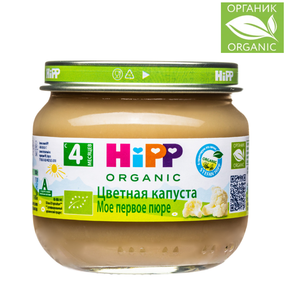 Пюре Hipp цветная капуста 80г с 4месяцев - фото 1