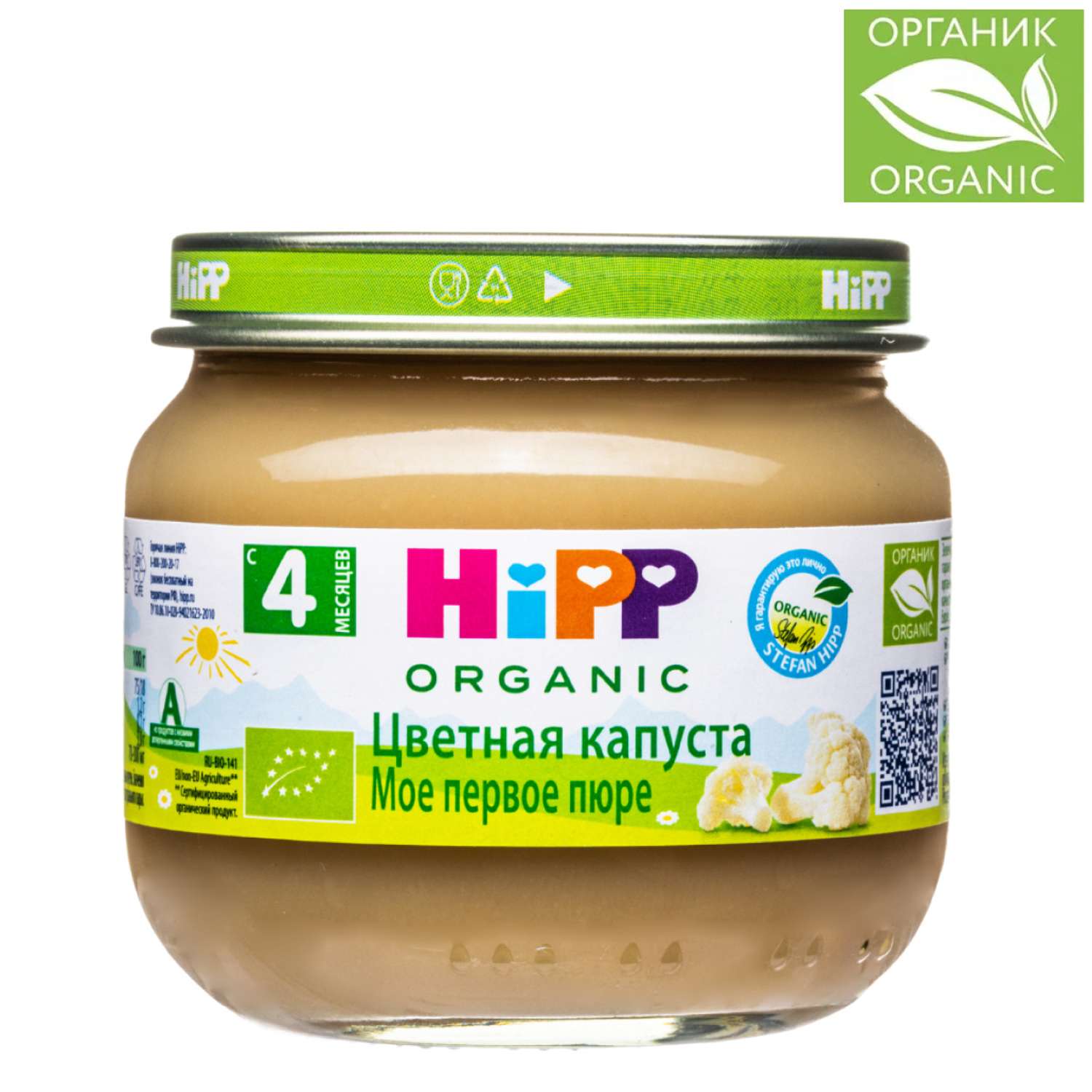 Пюре Hipp цветная капуста 80г с 4месяцев - фото 1