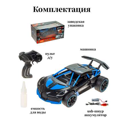 Гоночная машинка Mxtoys Дрифт-кар с иметацие выхлопных газов