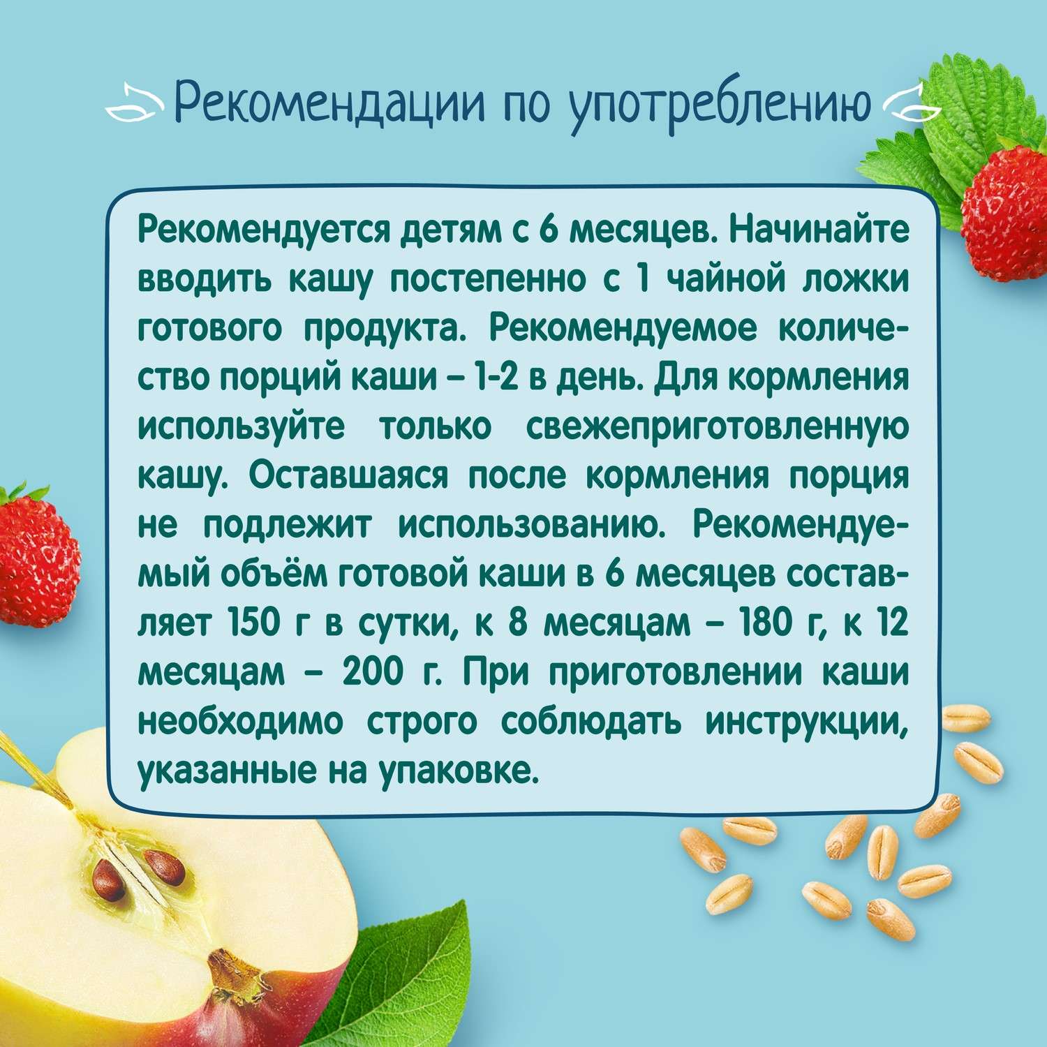 Каша молочная ФрутоНяня пшеница-яблоко-земляника 200г с 6месяцев - фото 10