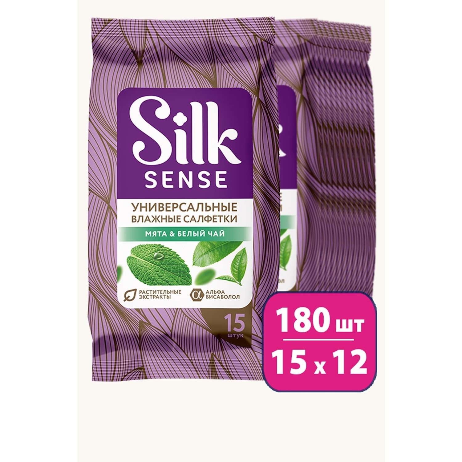 Влажные салфетки Ola! Silk Sense универсальные аромат Белый чай и Мята 15x12 уп.180 - фото 1