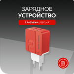 Сетевое зарядное устройство More Choice NC46