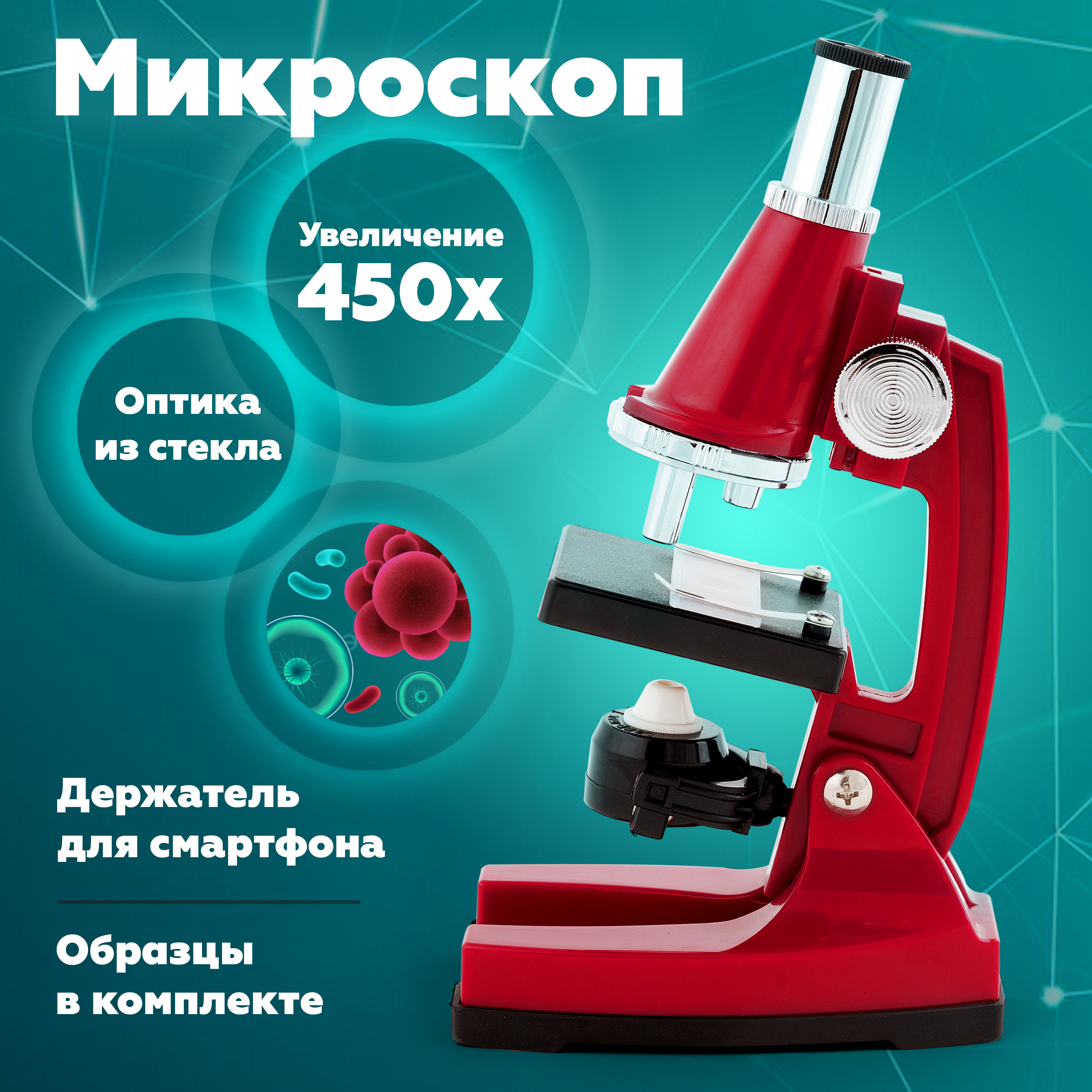 Микроскоп ON TIME 450х - фото 1