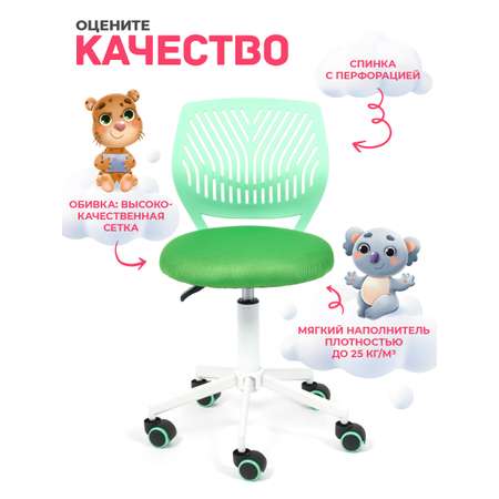 Кресло компьютерное детское TETCHAIR FUN