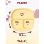 Силиконовая секционная тарелка TidoRo желтый