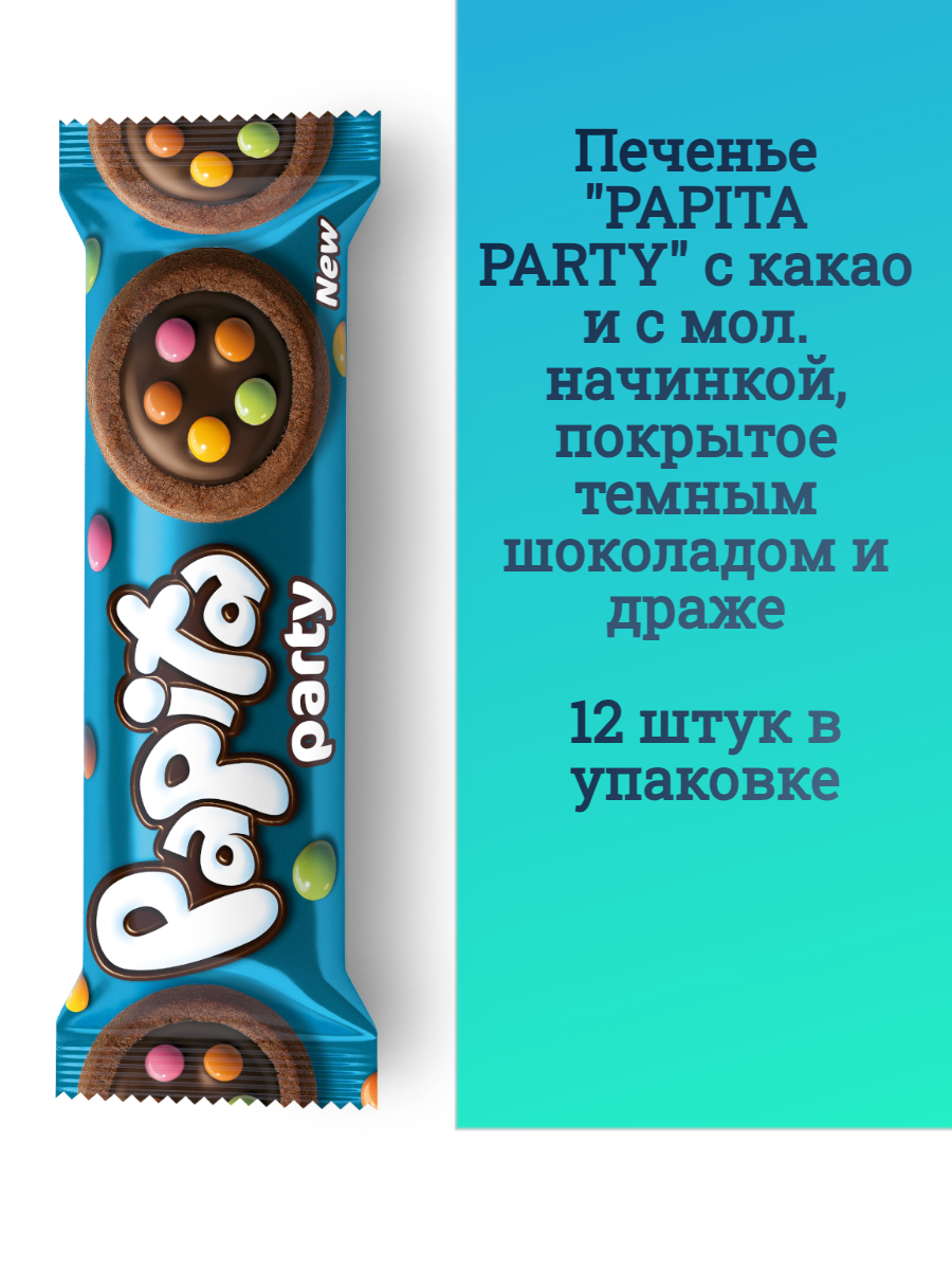 Печенье Solen PAPITA PARTY с какао и с молочной начинкой покрытое темным шоколадом и драже 12 шт. - фото 1