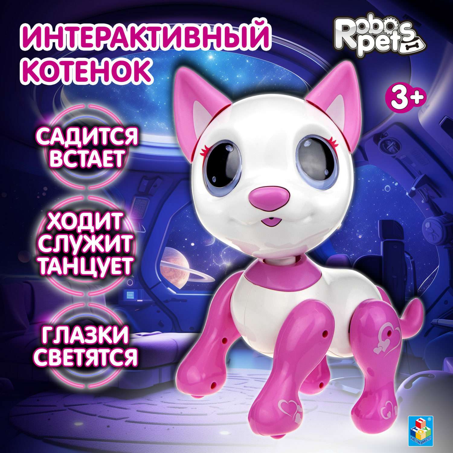 Интерактивная игрушка Robo Pets Робо-котёнок белый/розовый - фото 1