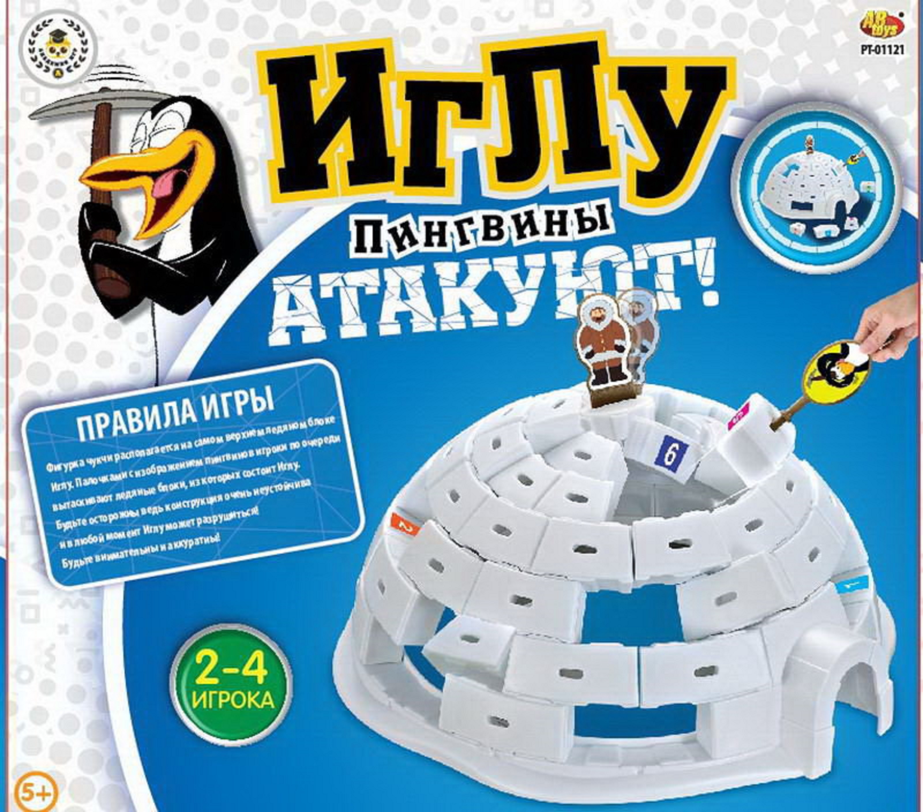 Настольная игра Abtoys Иглу Пингвины атакуют - фото 3