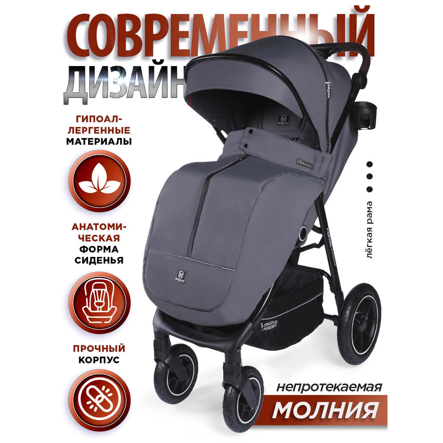 Коляска BabyCare Fiorano темно серый - фото 4