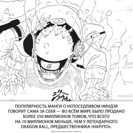 Книга АЗБУКА Naruto. Наруто. Книга 8. Перерождение Кисимото М. Графические романы. Манга